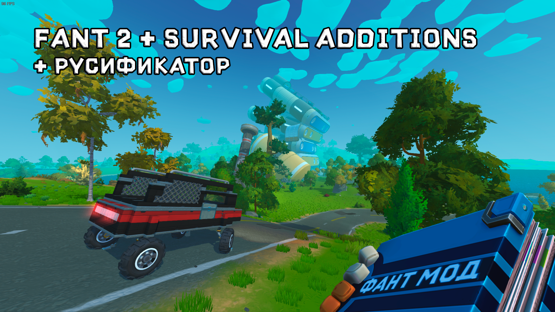 Fant 2 + Survival Additions